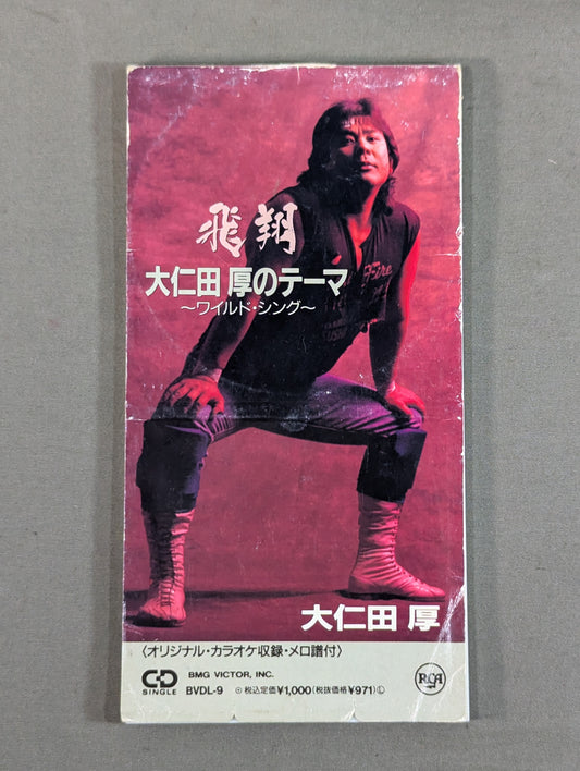 Atsushi Onita  Theme ~Wild Thing~