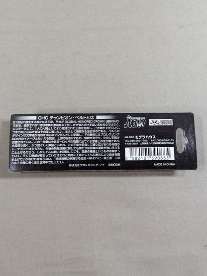 GHCジュニアヘビー級 チャンピオンベルトストラップ