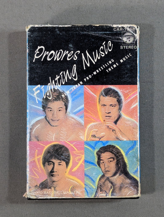 プロレス・ファイティング・ミュージック(新日本プロレス最新テーマ曲集)