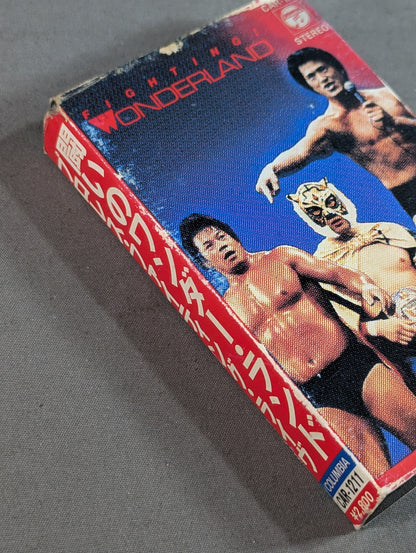 プロレス・ファイティング・ライブ 闘いのワンダーランド