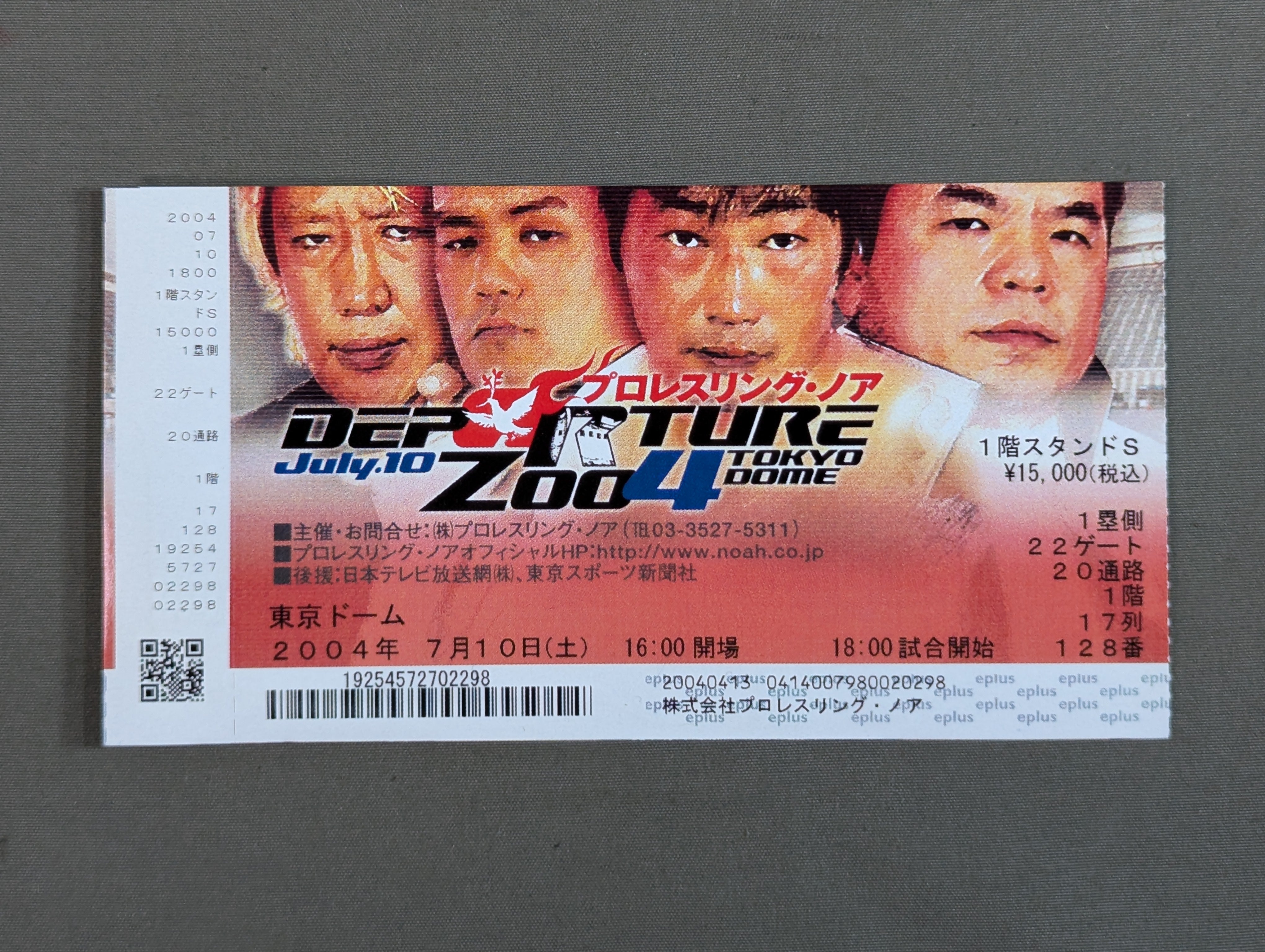 ☆NOAH、初の東京ドーム興行☆ DEPARTURE 2004 – 闘道館