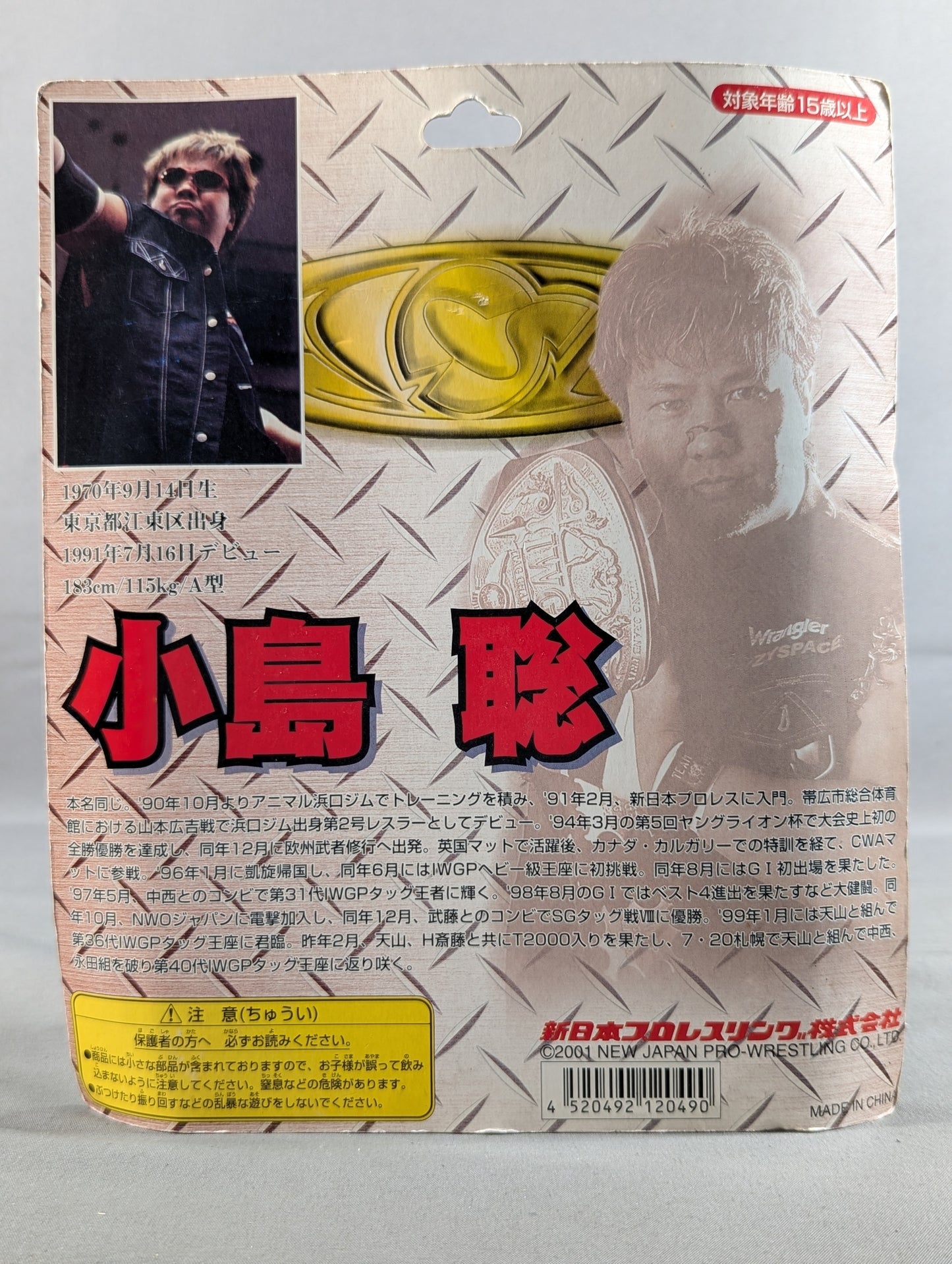 小島聡(DX)