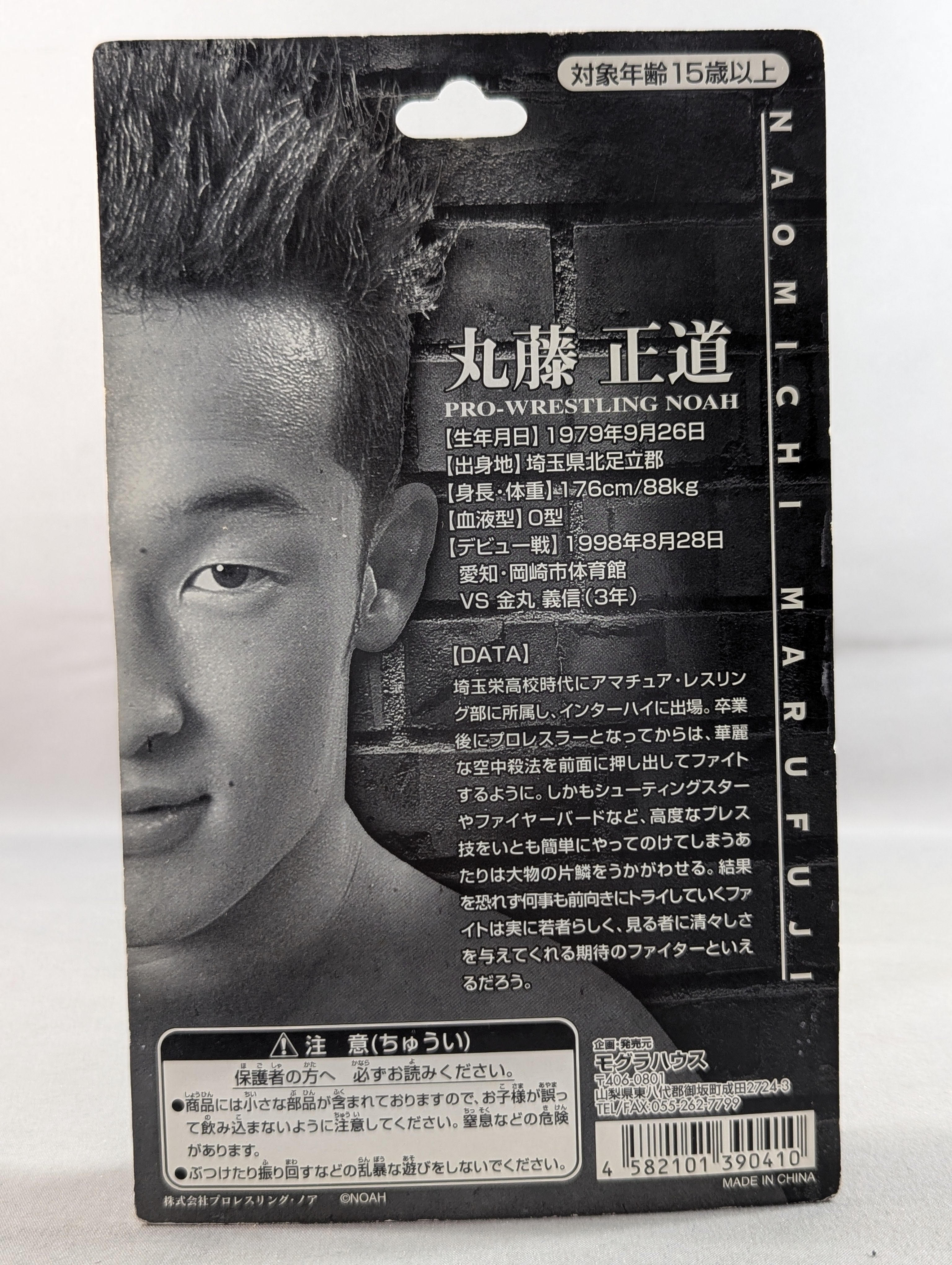 プロレスフィギュア　丸藤正道　GHC NEWマルケシ2025】プロレスリング・ノア（NOAH）の丸藤正道選手