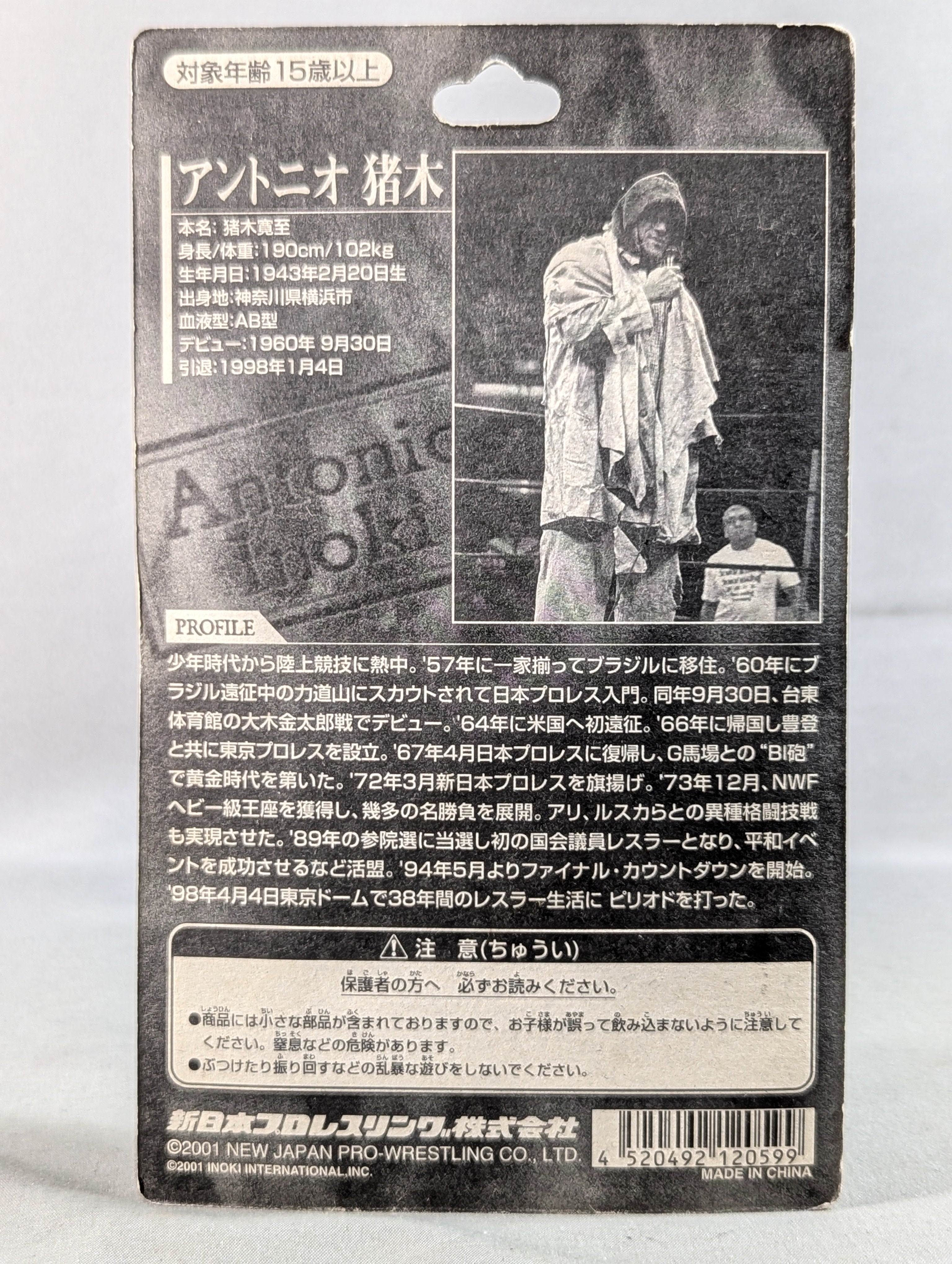 人生のHomeLess アントニオ猪木写真集 駿河屋 -<中古>アントニオ猪木写真集 人生のHomeLess（その他）