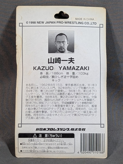 山崎一夫