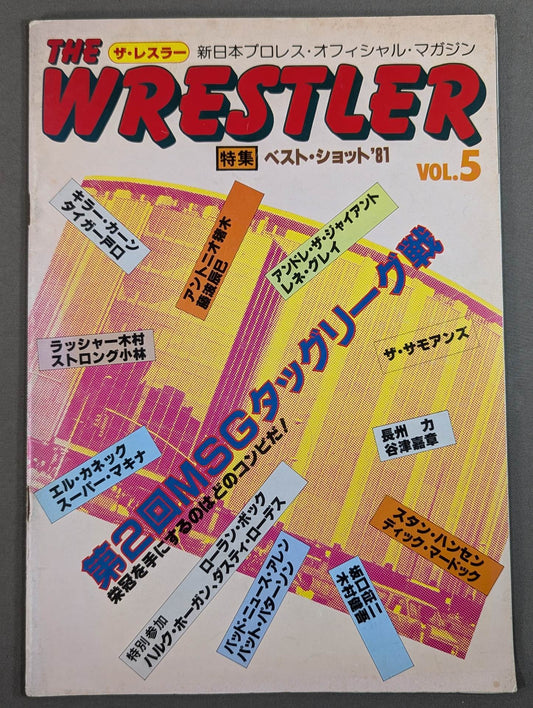 THE WRESTLER 第2回MSGタッグリーグ戦 Vol.5