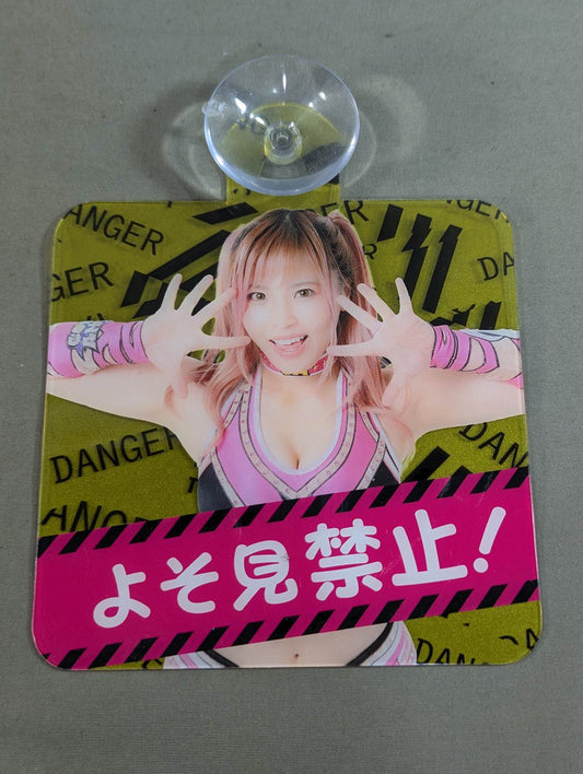 白川未奈「よそ見禁止！」カーサイン