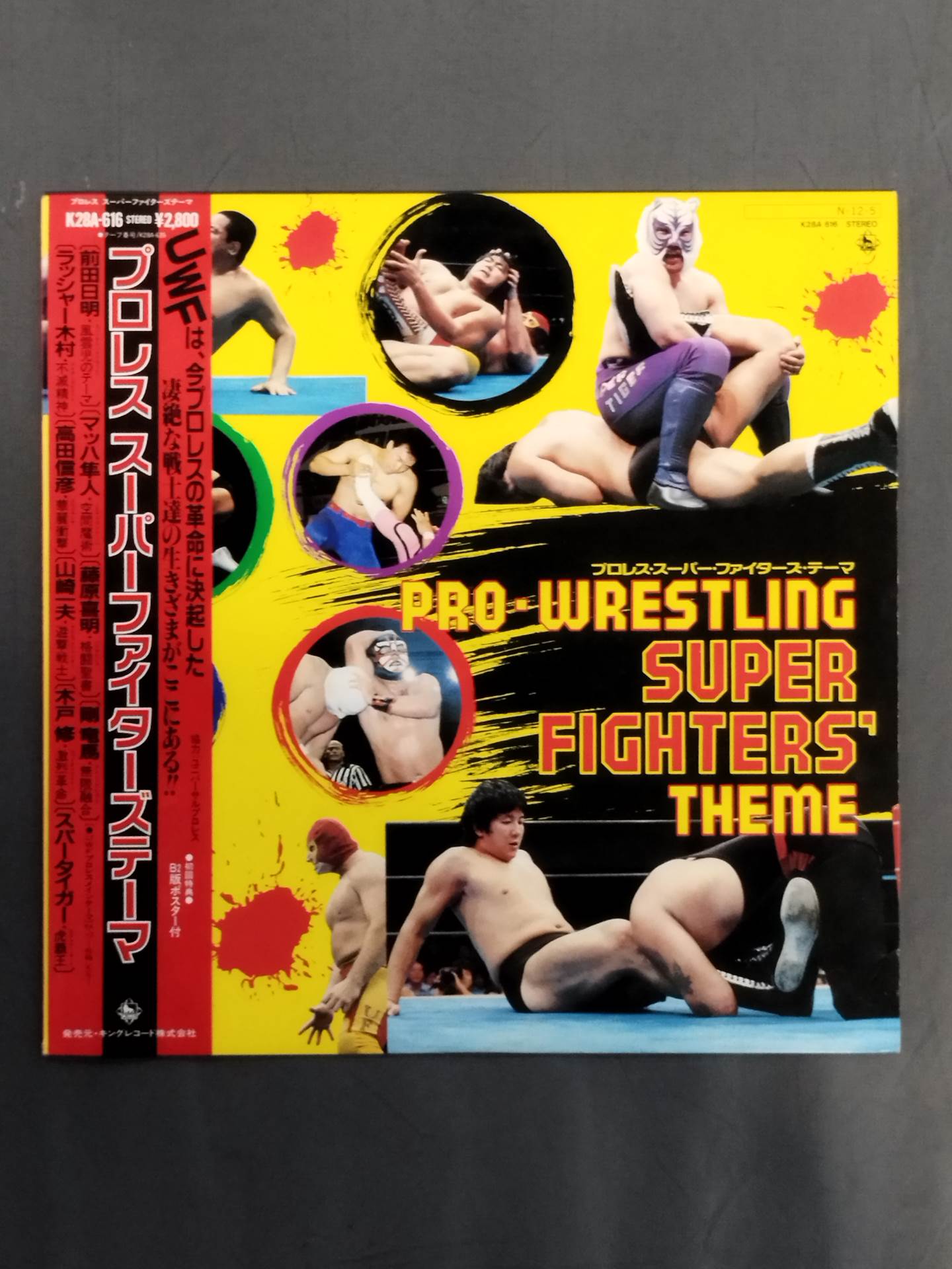 プロレス・スーパー・ファイターズテーマ