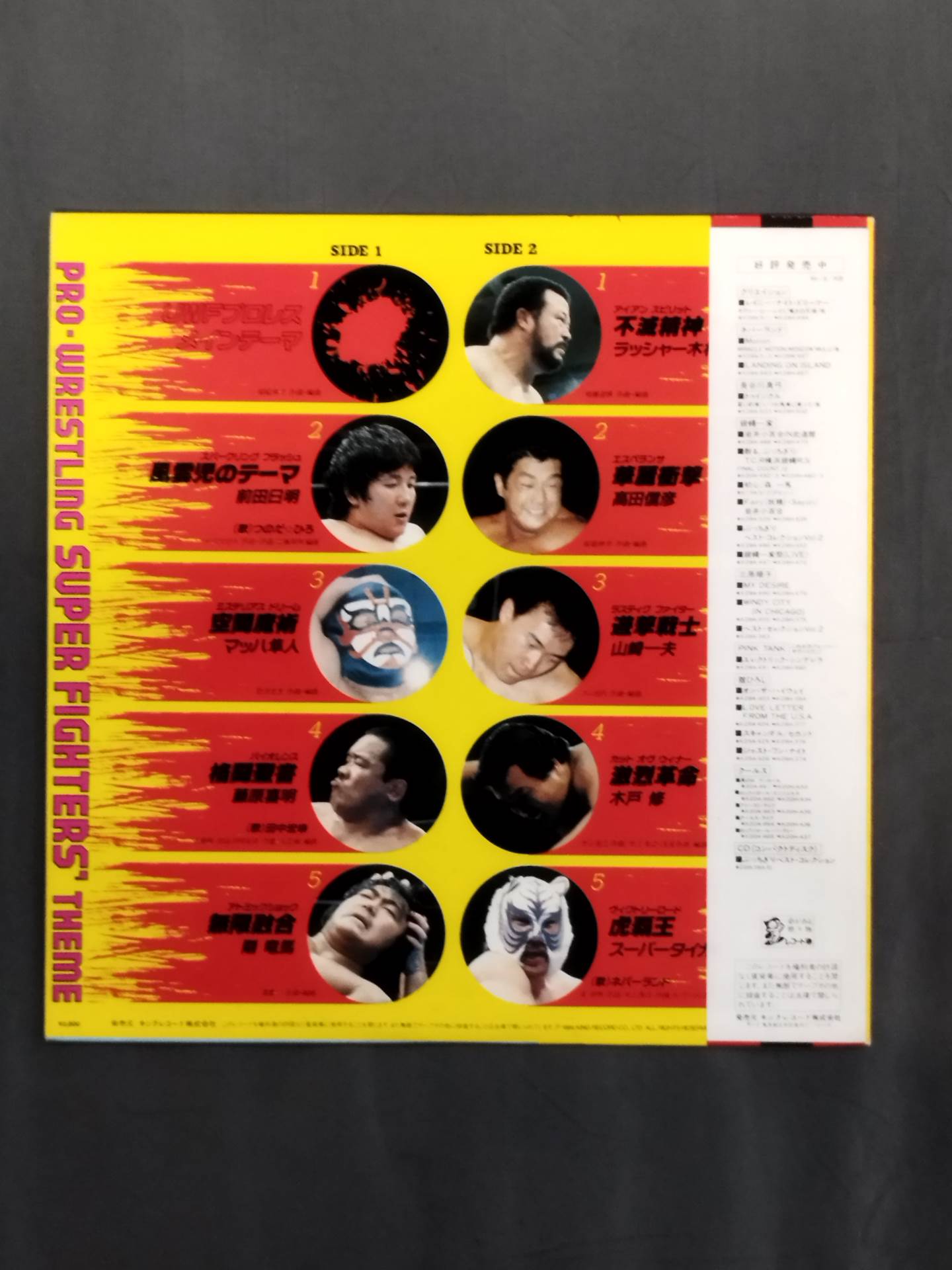 プロレス・スーパーファイターズテーマSpecial rdzdsi3 Amazon.co.jp: プロレス・スーパーファイターズテーマSpecial