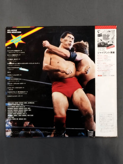 Western Lariat ~ All Japan Pro Wrestling Dream Festival Pro Wrestling  Theme Song Collection~