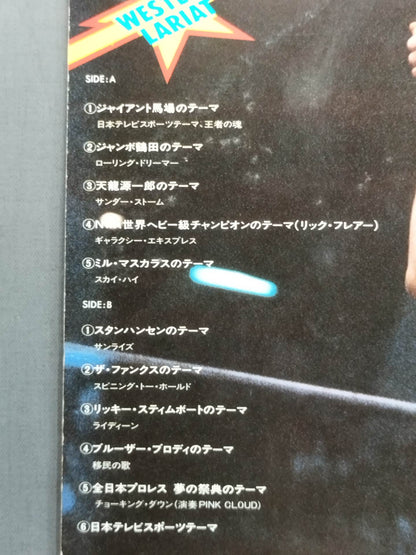Western Lariat ~ All Japan Pro Wrestling Dream Festival Pro Wrestling  Theme Song Collection~