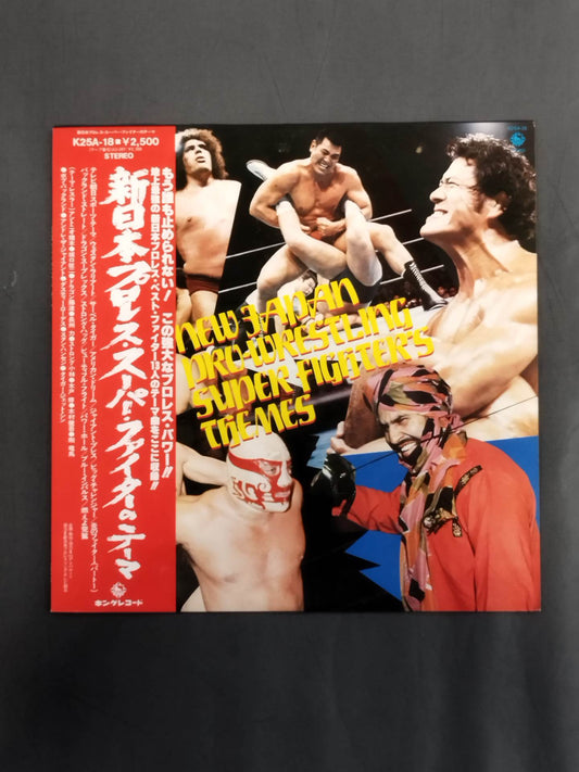 新日本プロレス スーパー・ファイターのテーマ