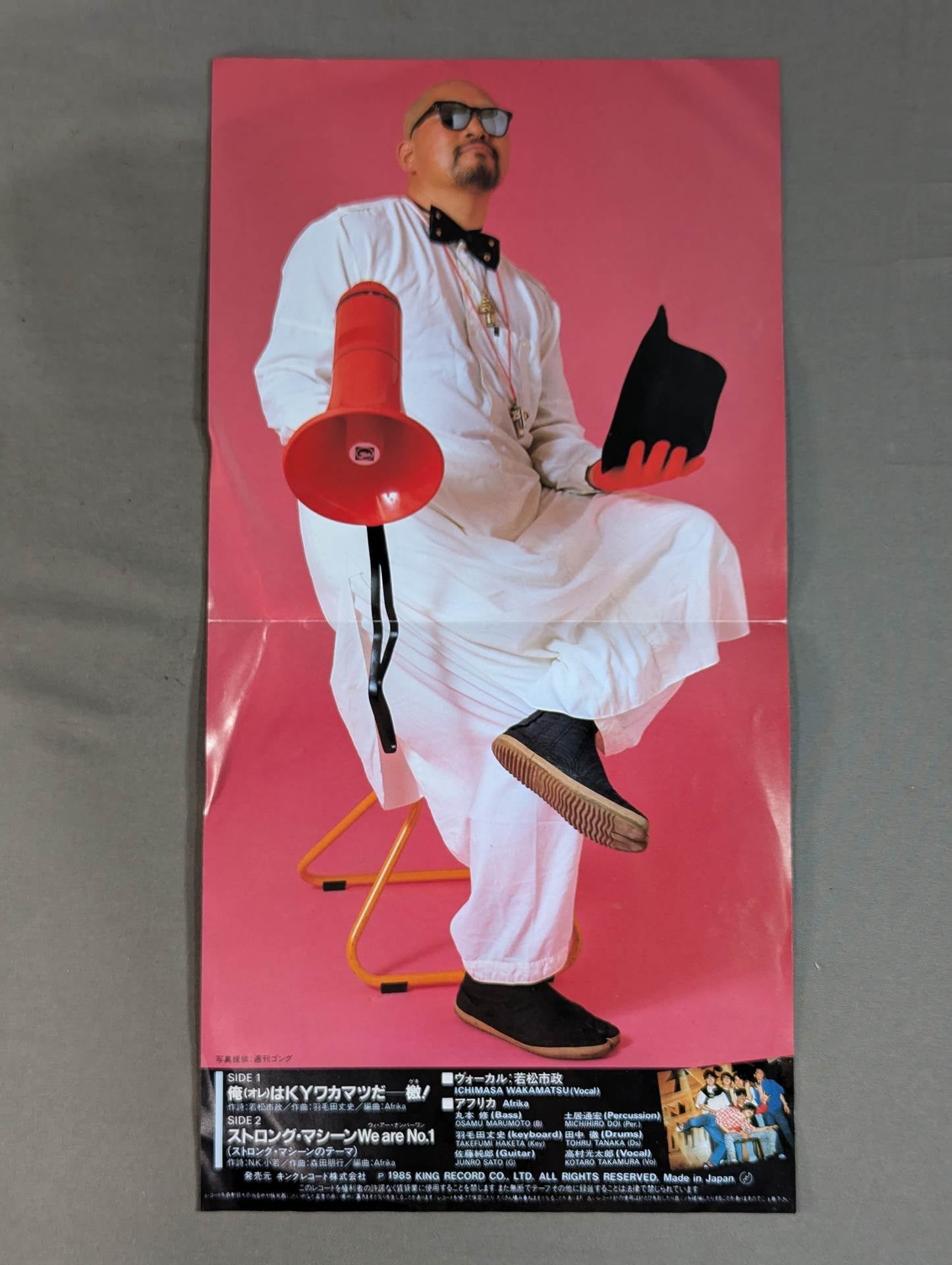 I'm KY Wakamatsu Dan! / Strong Machine We are No.1