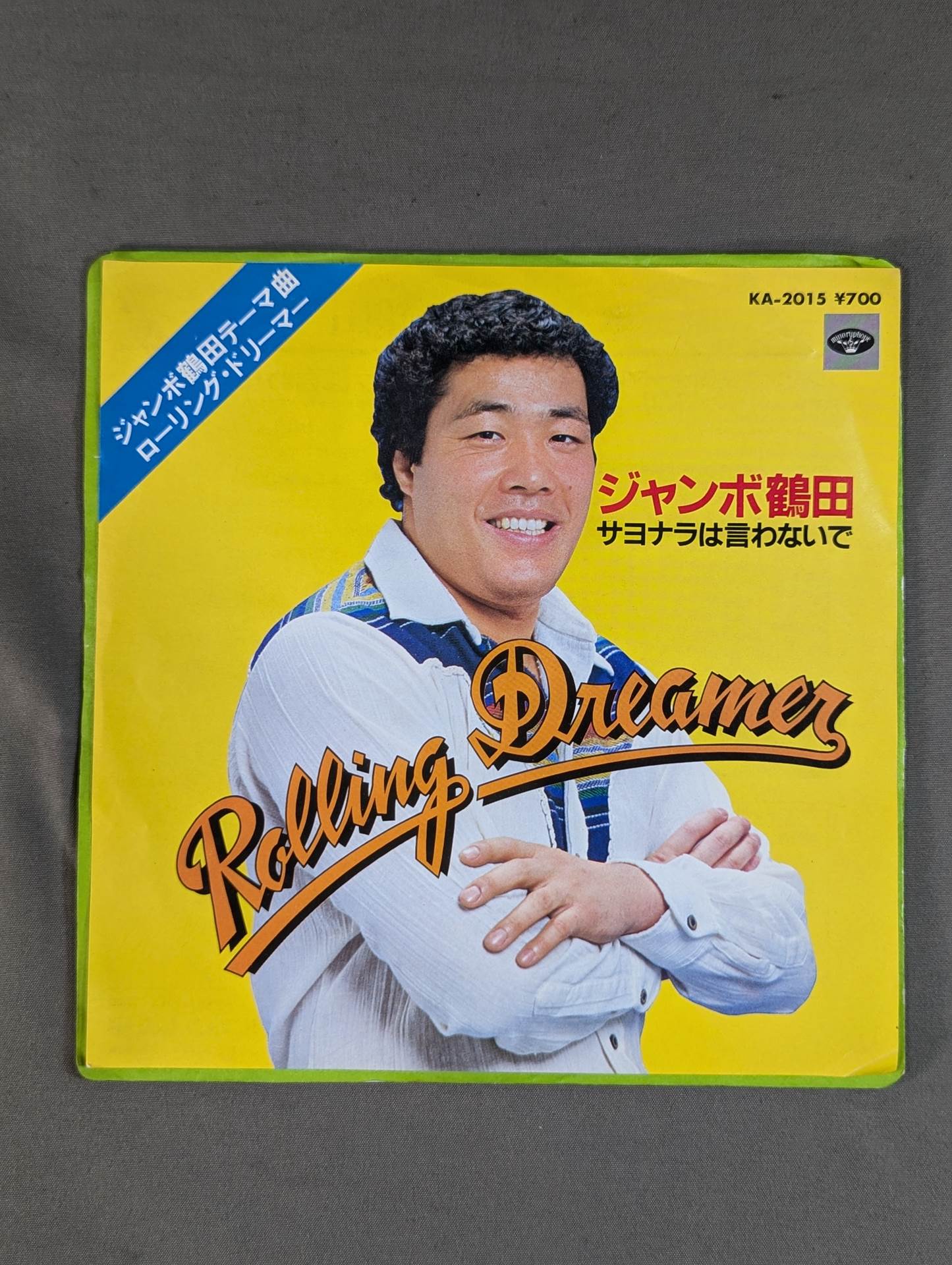 Rolling Dreamer【ジャンボ鶴田テーマ曲】