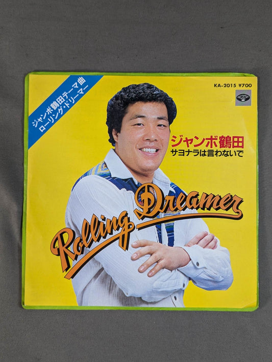 Rolling Dreamer【ジャンボ鶴田テーマ曲】
