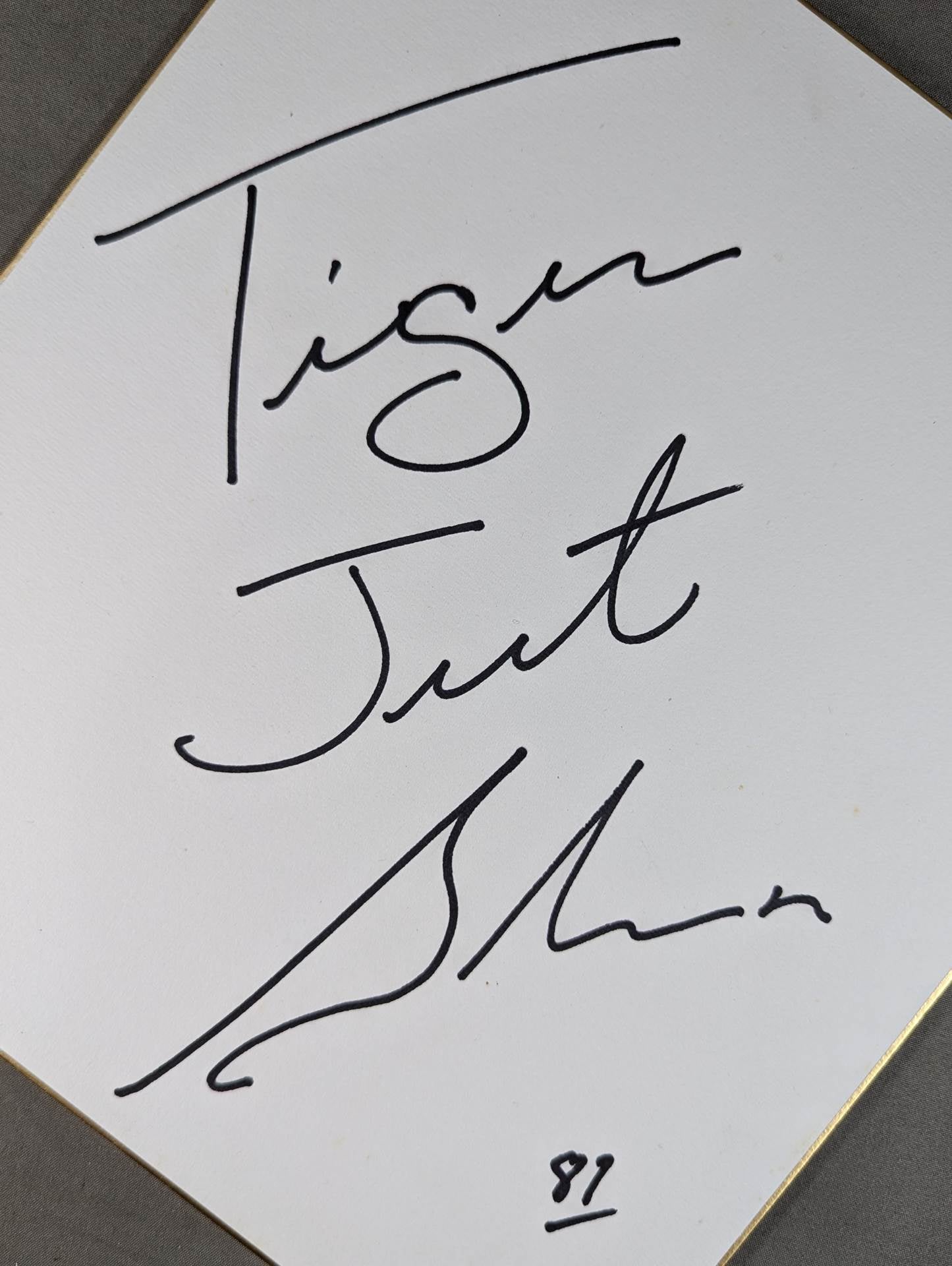 タイガー・ジェット・シン