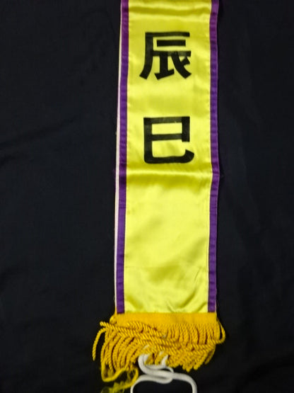 藤波辰巳 ★実使用の襷!!★