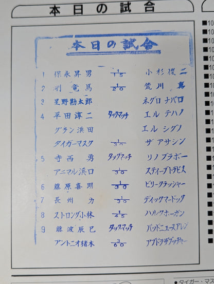 THE WRESTLER 闘魂シリーズ Vol.4