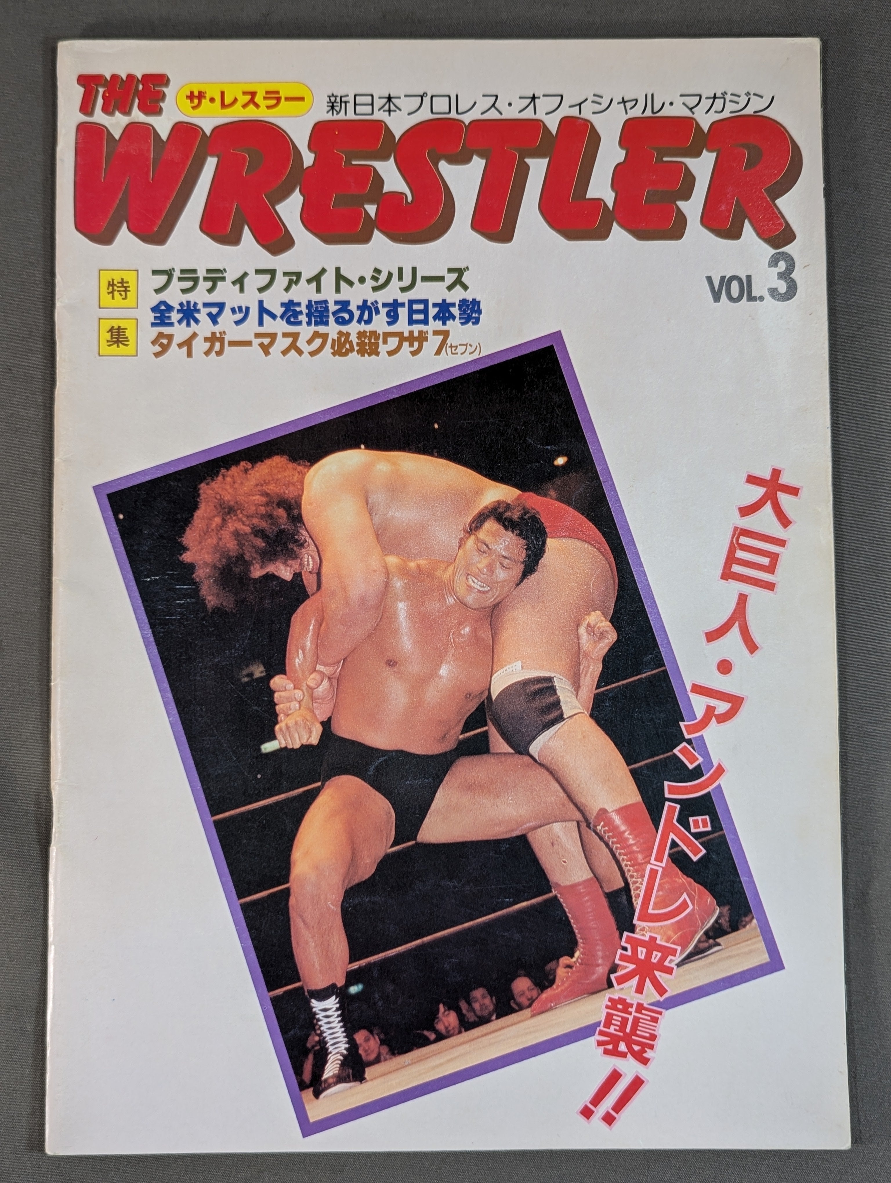 洋書◆WWE プロレス写真集 本 レスラー アンドレ ホーガン 洋書◇WWE プロレス写真集 本 レスラー アンドレ ホーガン | 洋書堂