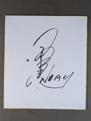 小橋建太 – 闘道館