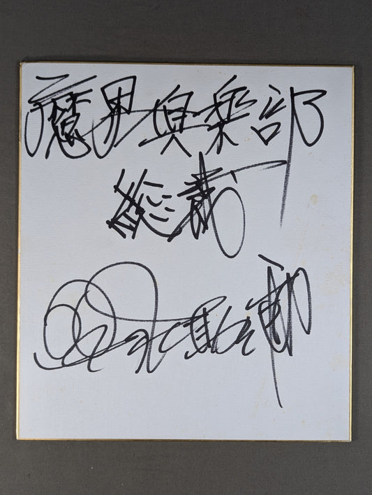 Kantaro Hoshino 