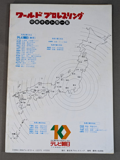 Fighting Spirit Special 10