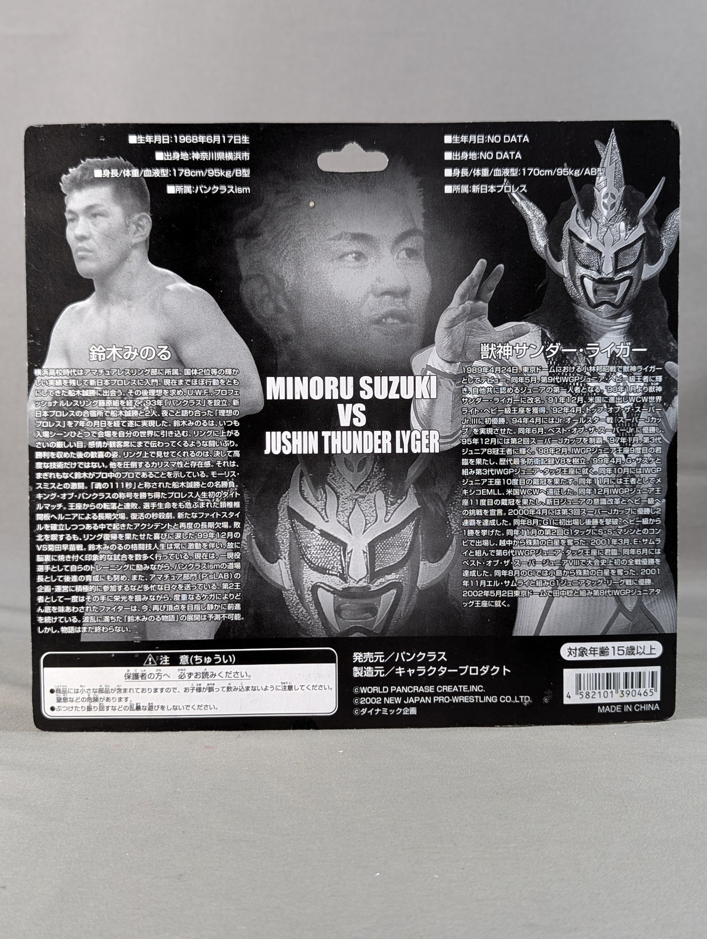 鈴木みのる×獣神サンダーライガー