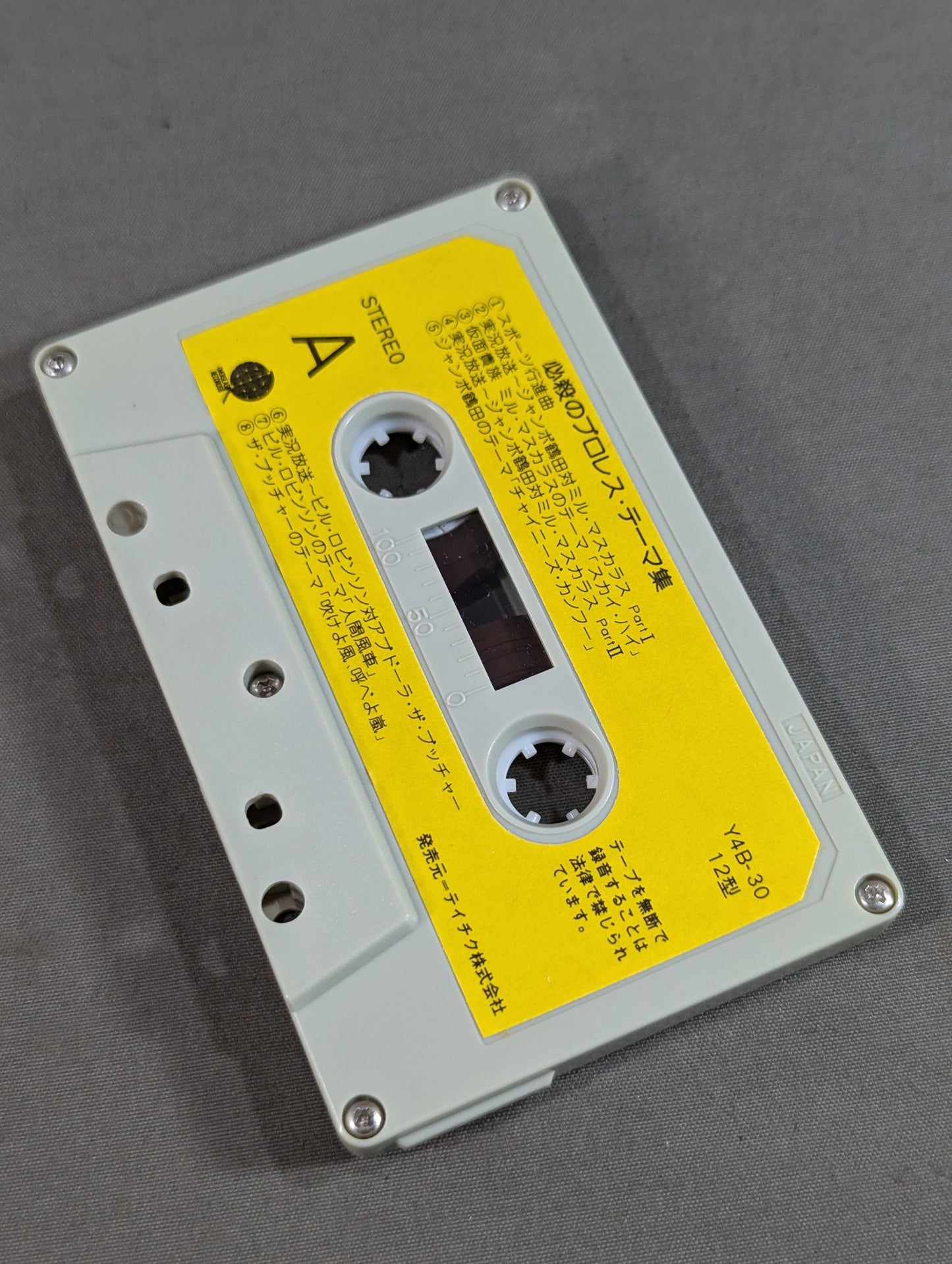 THE GREAT FIGHTING II. Deadly Pro Wrestling Theme Collection