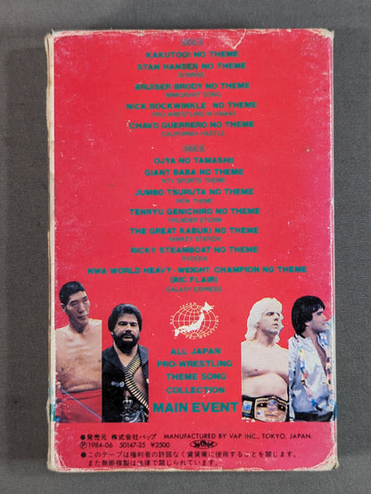All Japan Pro Wrestling  Theme Song Collection Main Event