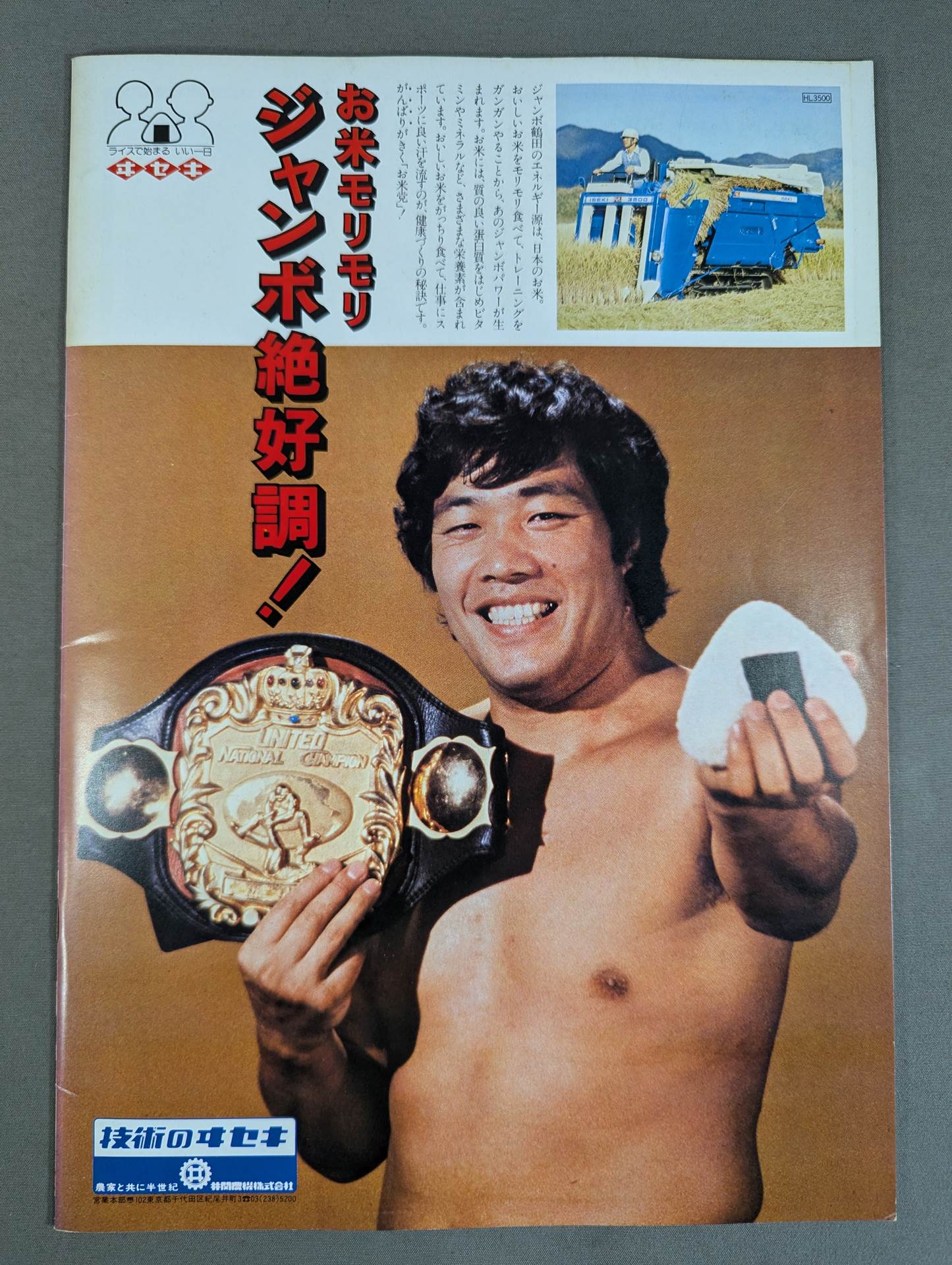 79世界最強タッグ決定リーグ戦 – 闘道館