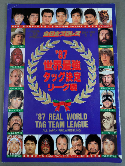 ★超獣コンビ対決★ 87世界最強タッグ決定リーグ戦