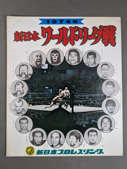 74第1回ワールドリーグ戦