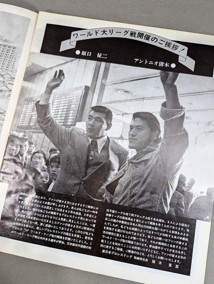 74第1回ワールドリーグ戦