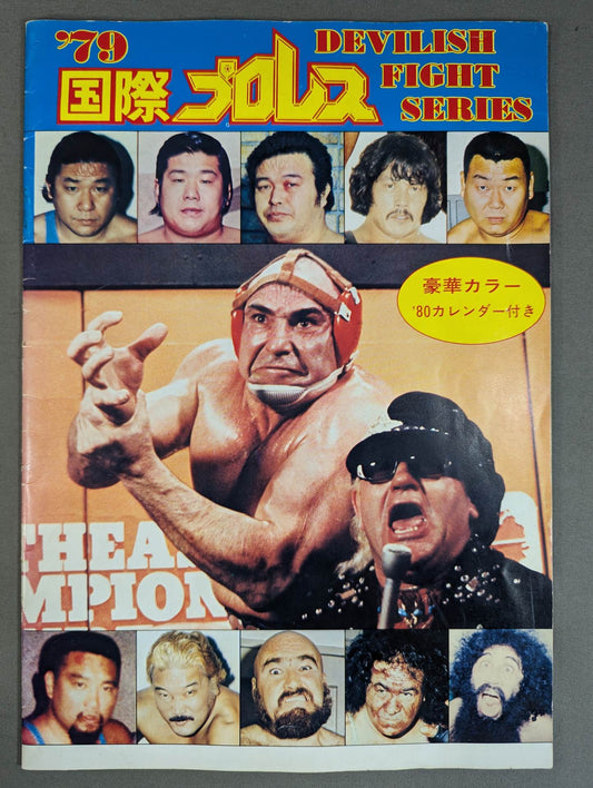 ★R Kimura vs Stomper IWA 79 ★Devilish Fight Series