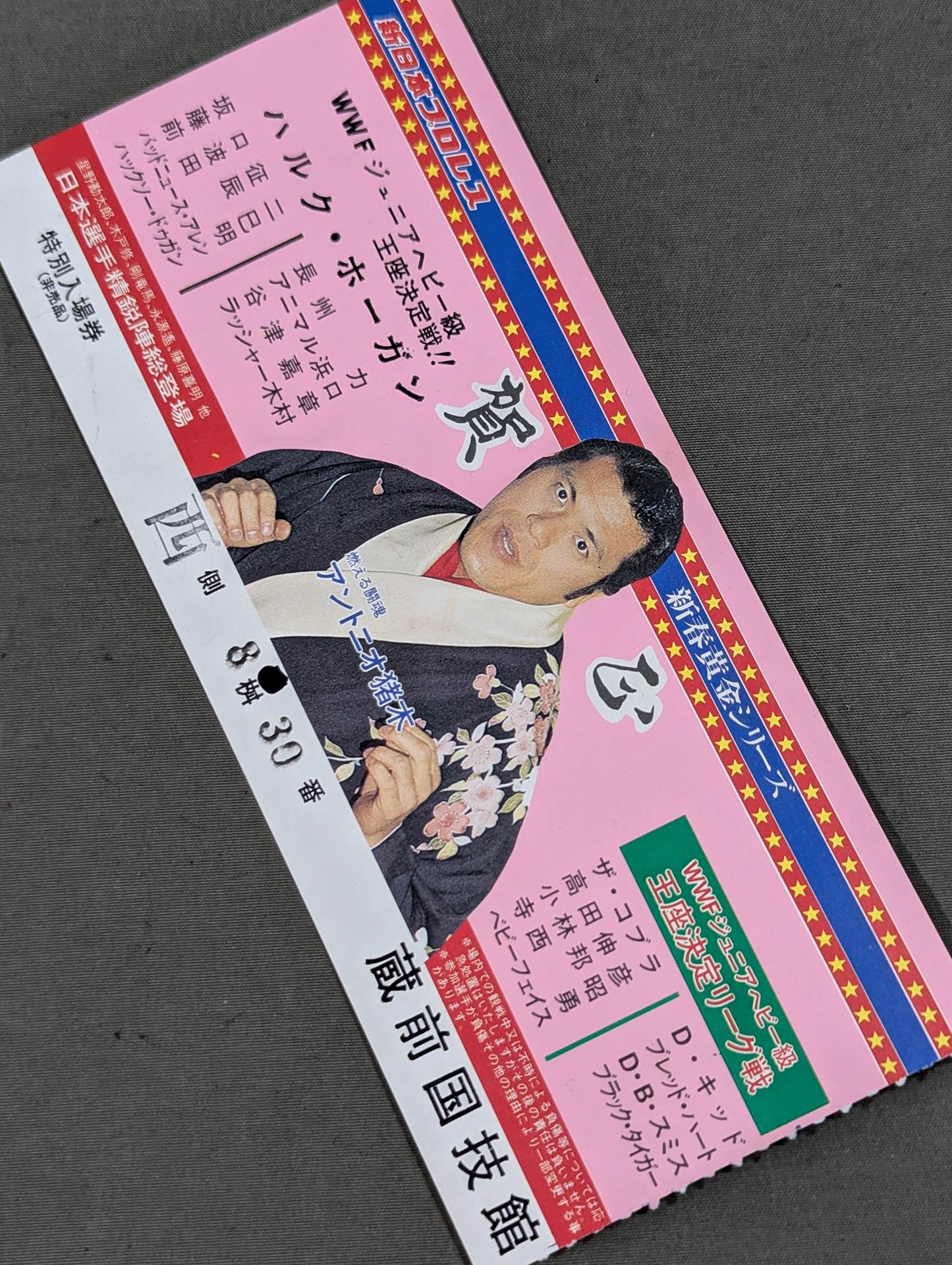 ★WWF Junior Heavyweight Title Match!! ★ 84 New Year Golden Series