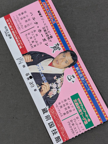 ★WWF Junior Heavyweight Title Match!! ★ 84 New Year Golden Series