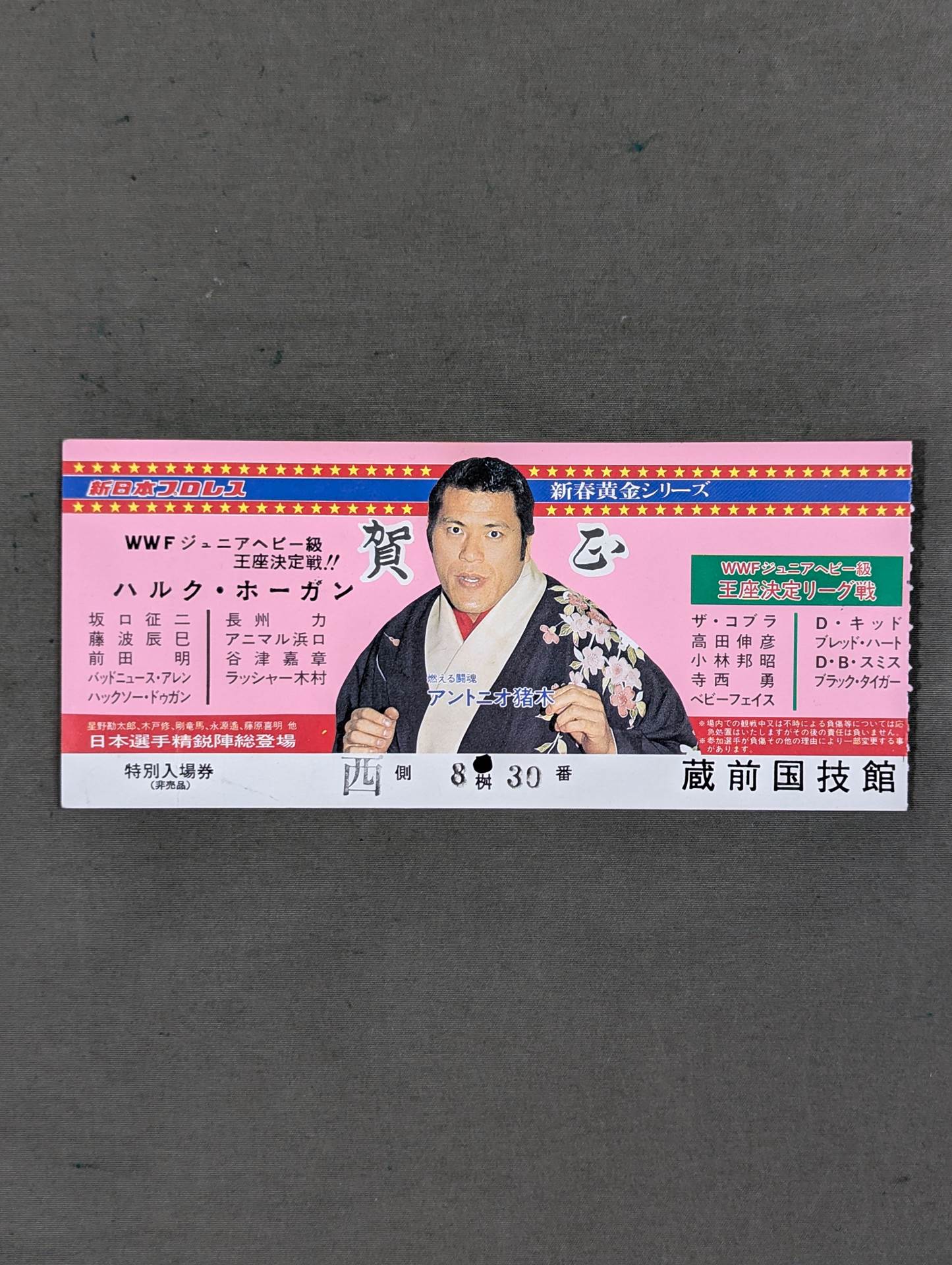 ★WWF Junior Heavyweight Title Match!! ★ 84 New Year Golden Series