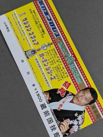 ★ 10th Anniversary ★ of Flag Raising 82 The 5th Madison Square Garden Series [Championship]