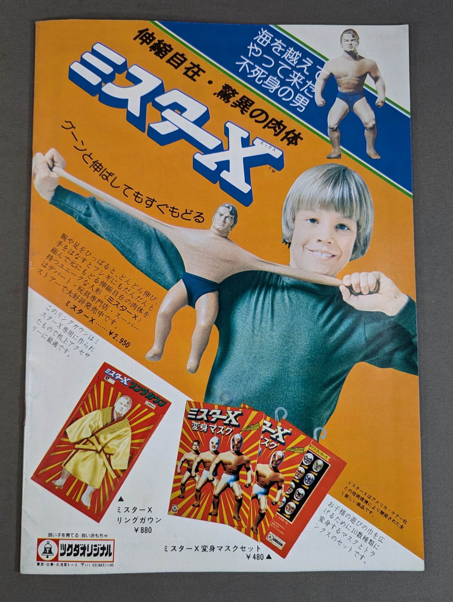 ぴのろぎ選手直筆サイン 2選手直筆サイン入り】77世界オープンタッグ選手権大会 – 闘道館