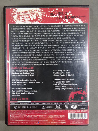 ECW エクストリーム・ルール