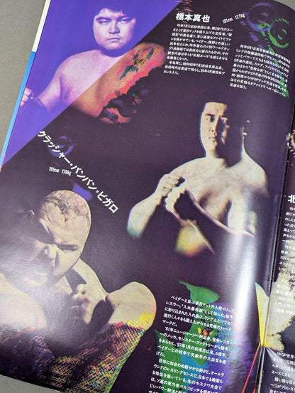 ★ The time has come! & Tsuruta Participation & Kitao Debut★ 90 Super Fight in Fighting Strong Dream Prolympic Games Part II.