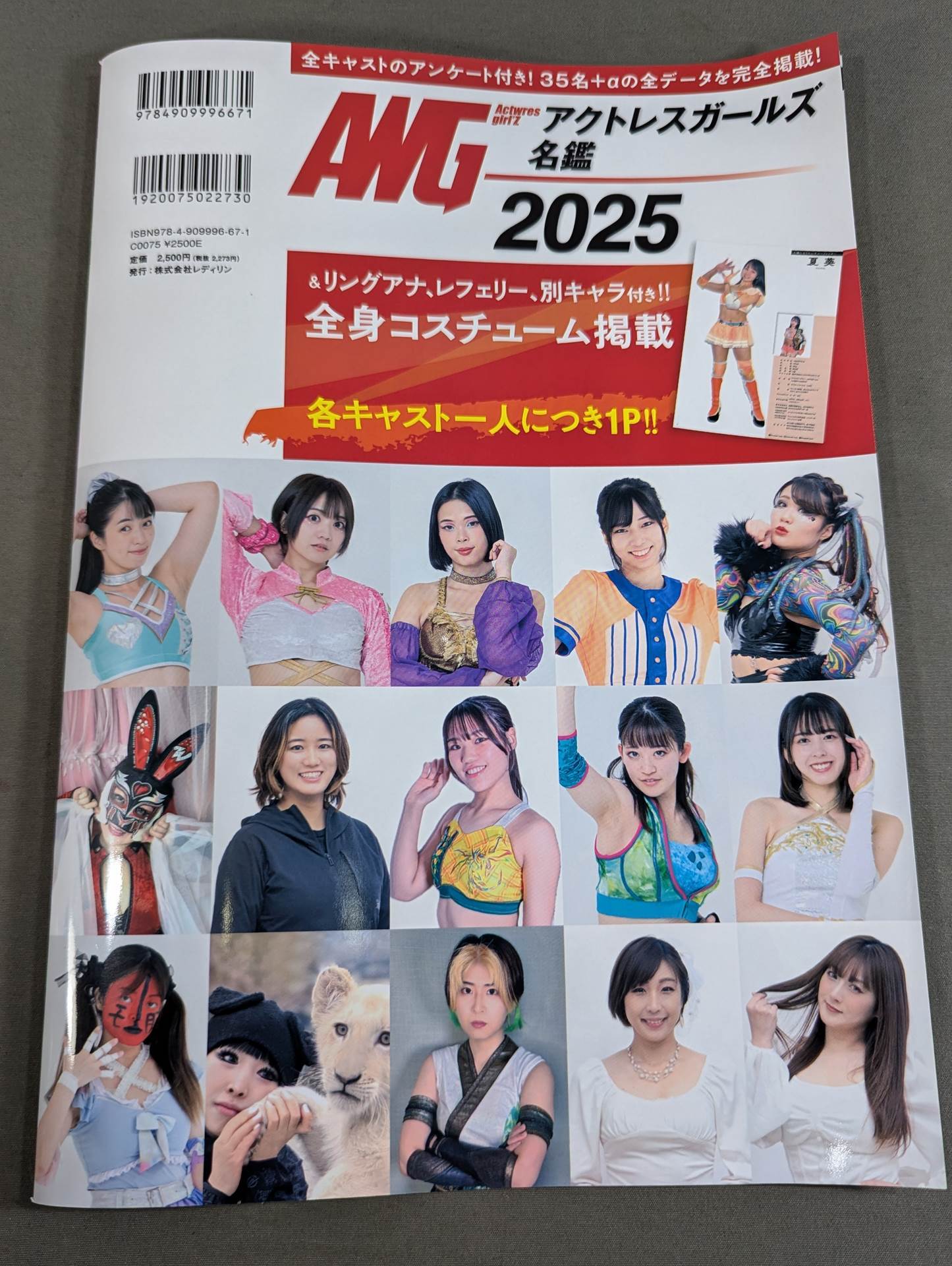 5選手直筆サイン入り】アクトレスガールズ名鑑2025 – 闘道館
