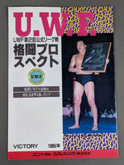 ☆第1次UWF最後の大会☆ U.W.F.第2回公式リーグ戦 格闘プロスペクト