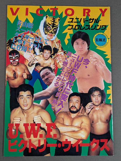 第1次UWF / U.W.F.ビクトリー・ウイークス