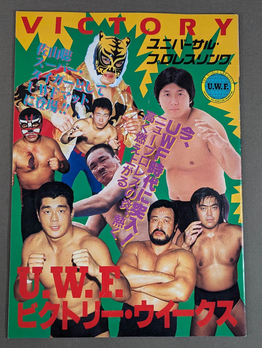 第1次UWF / U.W.F.ビクトリー・ウイークス