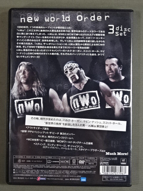 nWo ザ・レボリューション