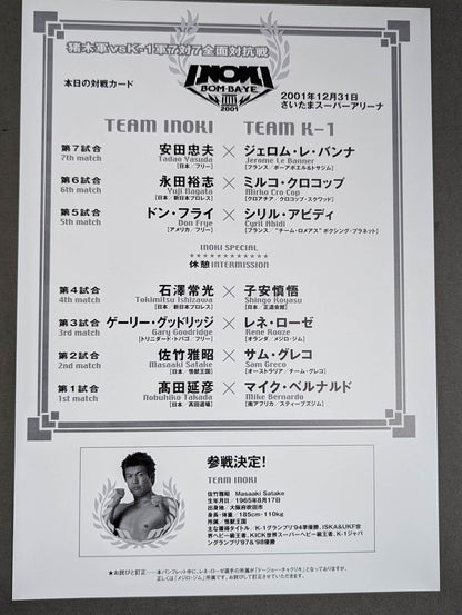 INOKI BOM-BA-YE 2001 / イノキボンバイエ2001