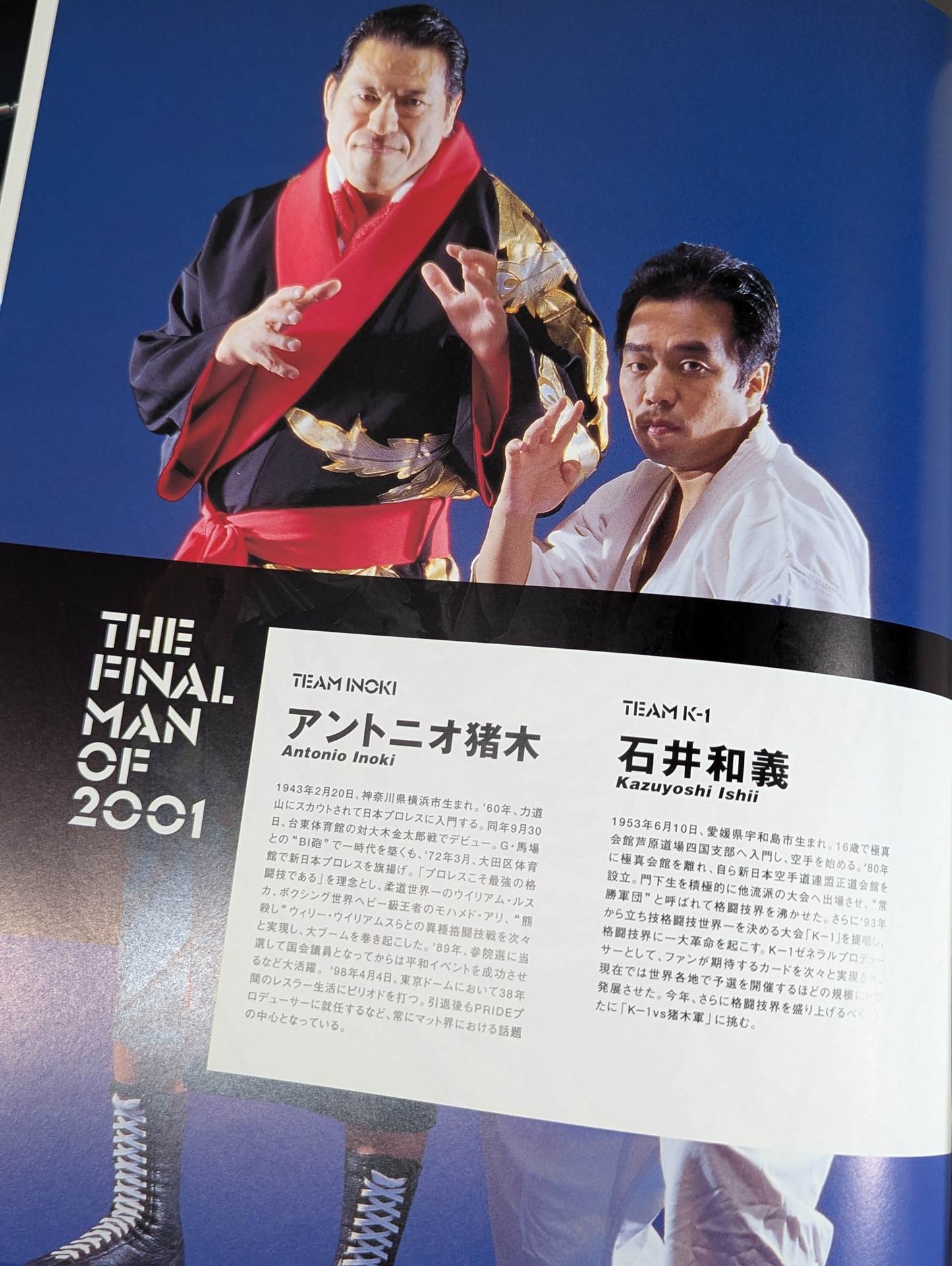 INOKI BOM-BA-YE 2001 / イノキボンバイエ2001