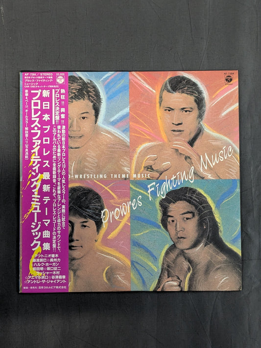 新日本プロレス最新テーマ曲集 プロレス・ファイティング・ミュージック