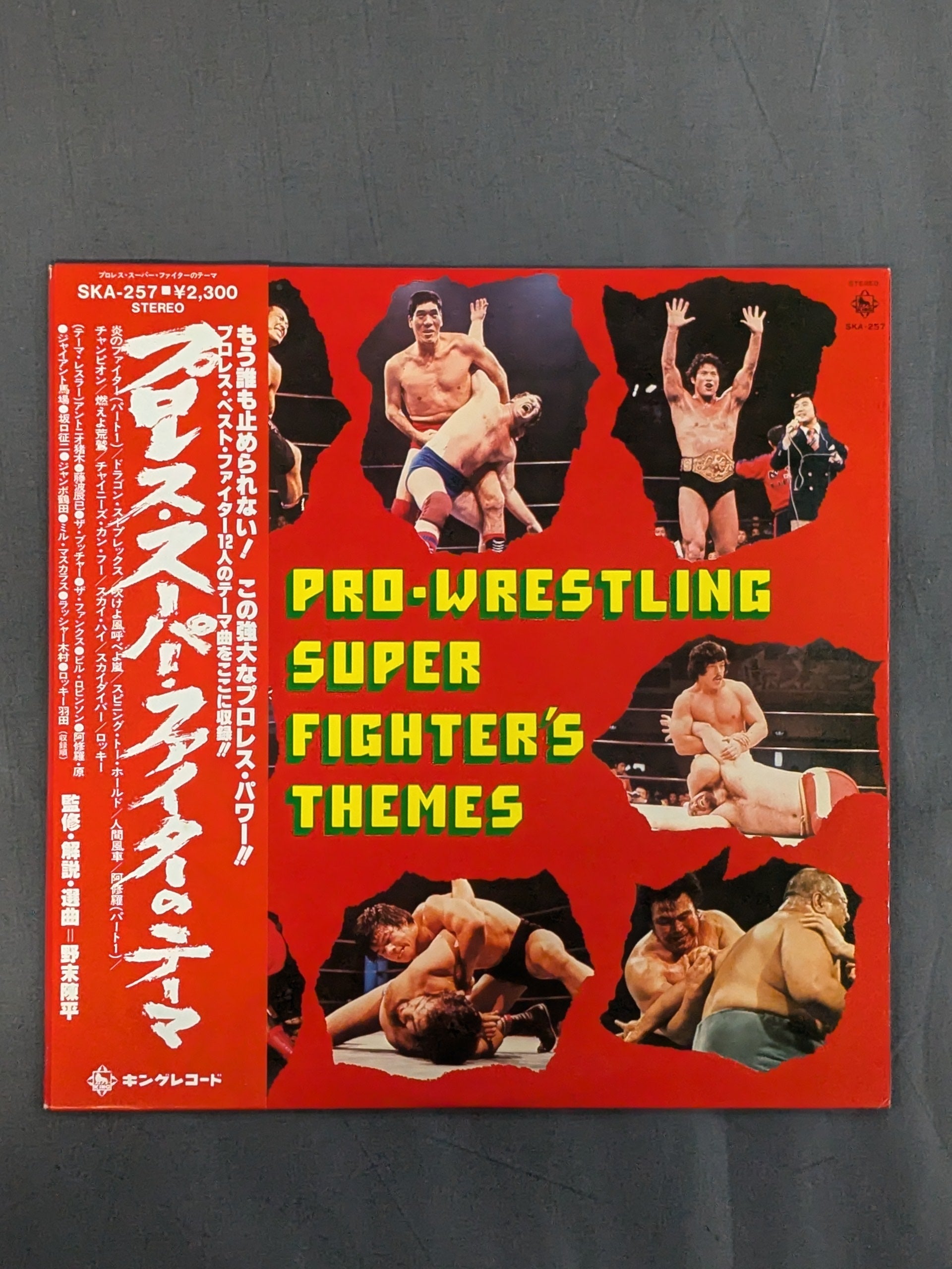 プロレスアルバム1980年ー1981年　no.1－no.14　美品フルコンポ レコード – 闘道館